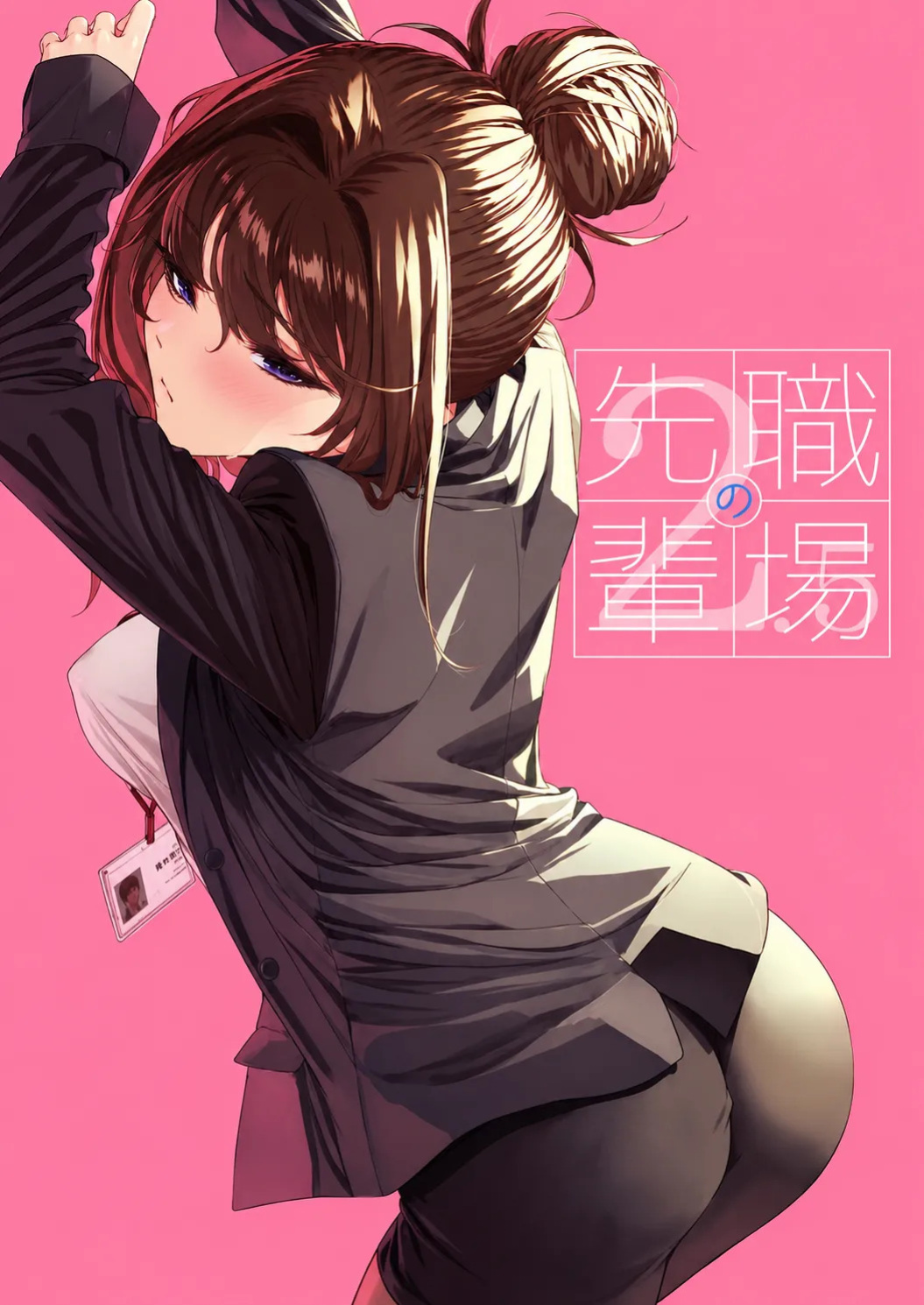 [Mikuni Mizuki] Senpai to Office de (Otona‑ban 1-12) | Senpai at the Office (Shokuba no Senpai 2.5) [English] [Eduardo H] [Digital]