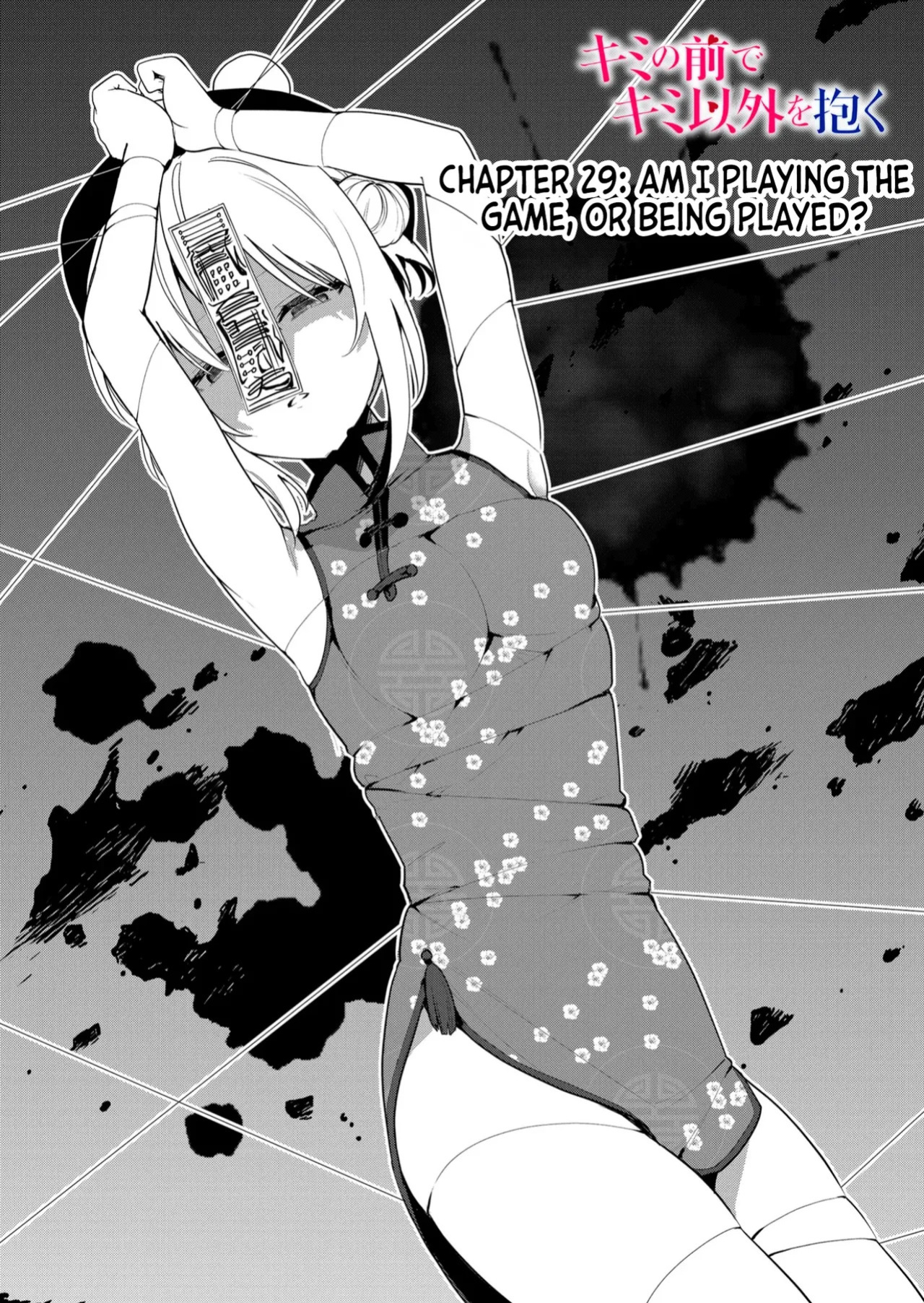 [Nakao] Kimi no Mae de Kimi Igai o Daku Ch. 29 | Having Sex with Someone Else in Front of You 29 [English]