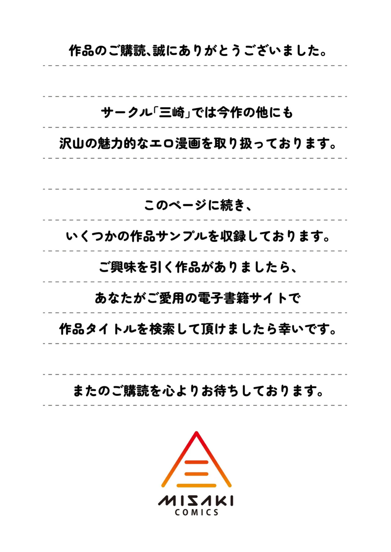 [Misaki (Ponsuke)] Kuro Gal Bijo Kanrinin-san (35) Nama-nakadashi futatabi! [English] [MTL]