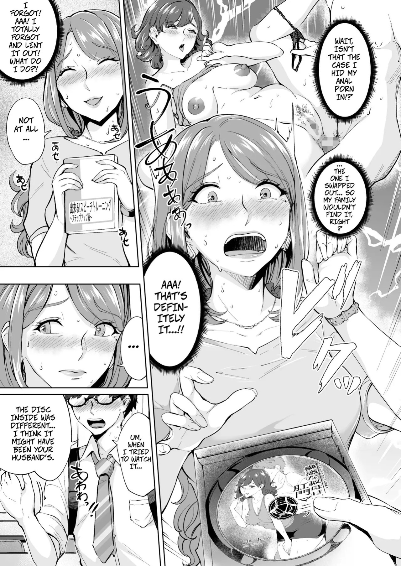 [Bonsketch (Bonske)] Anal Hame Shitai Jukujo Shiri | This MILF Wants Anal Sex [English] [CopyOf] [Digital]