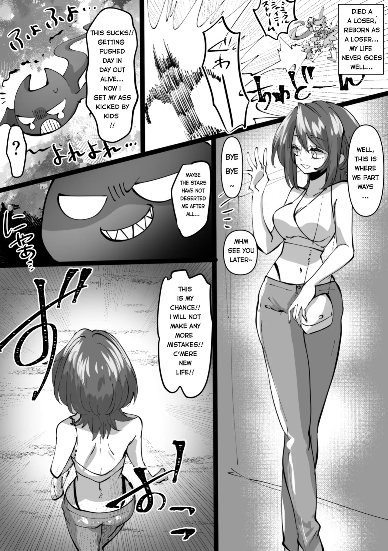 Mi no ji - A book about possessing and taking over a magical girl