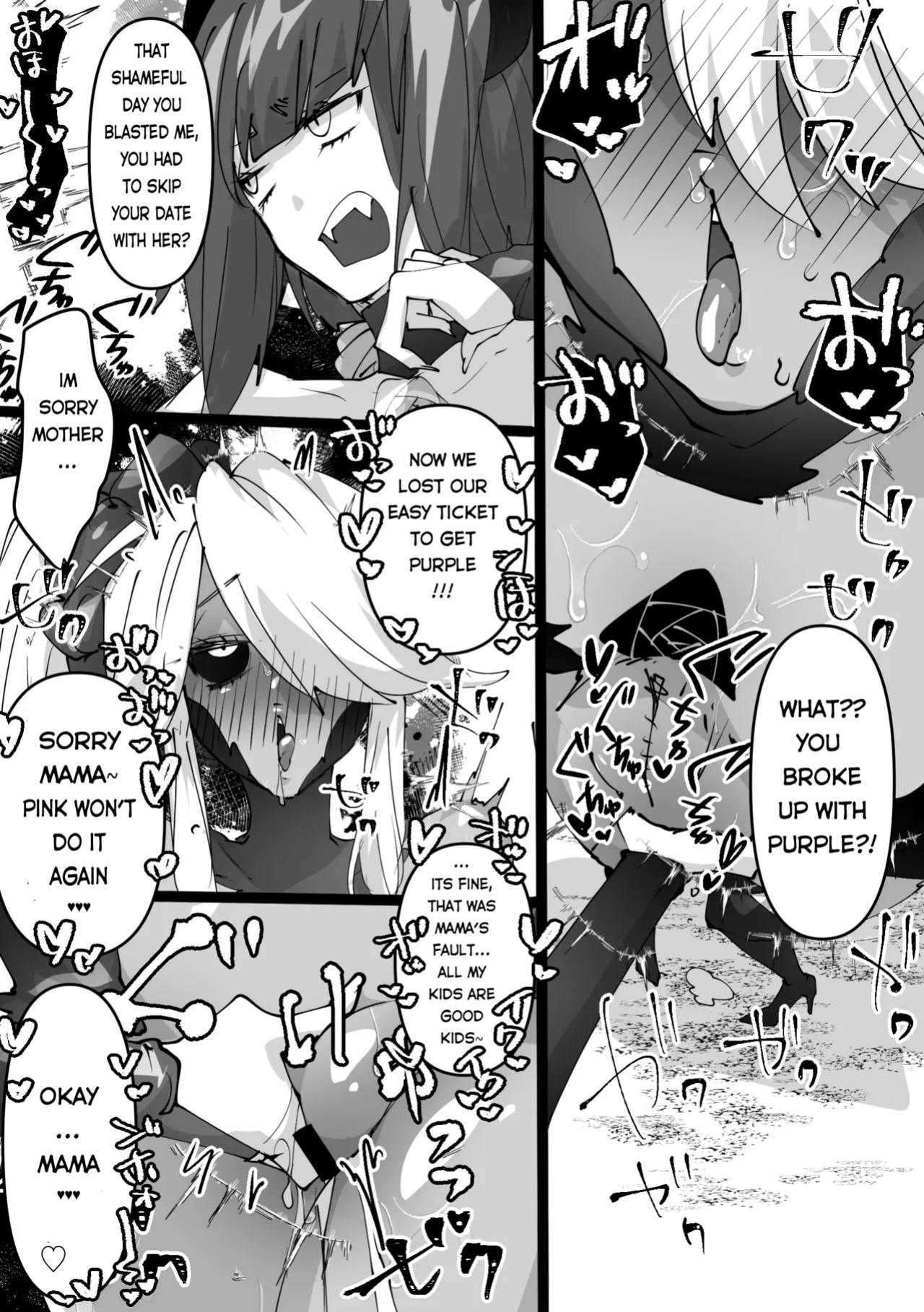 Mi no ji - A book about possessing and taking over a magical girl