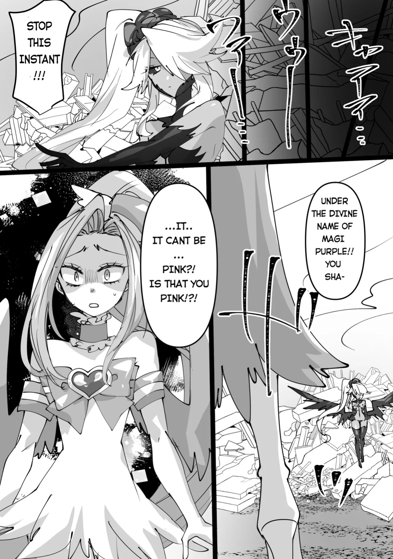 Mi no ji - A book about possessing and taking over a magical girl
