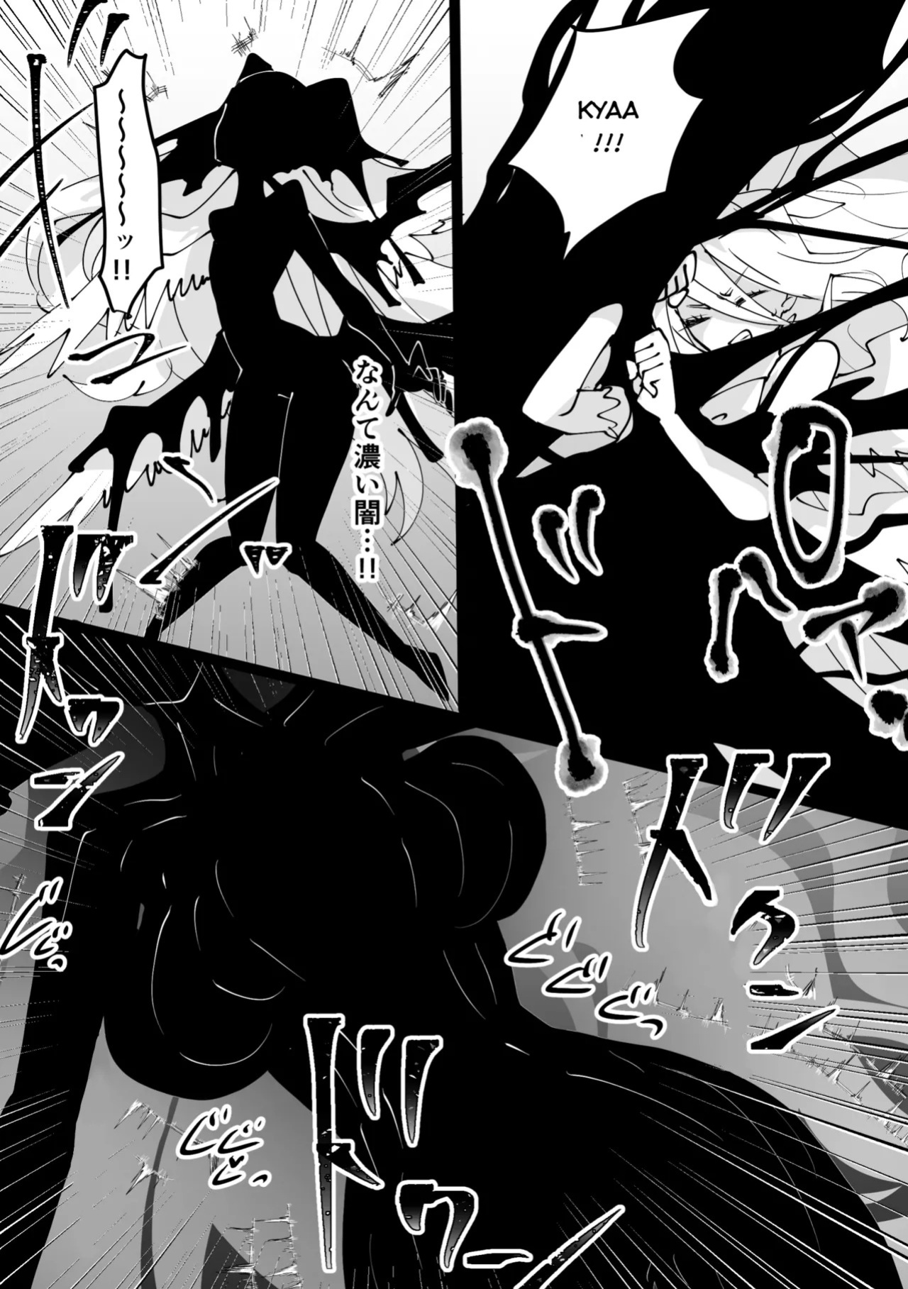 Mi no ji - A book about possessing and taking over a magical girl