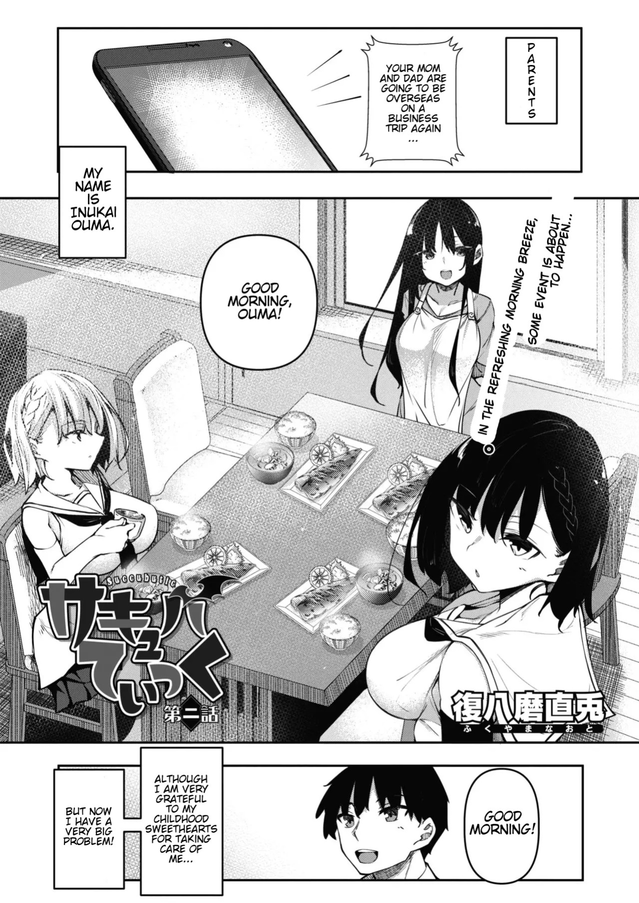 [Fukuyama Naoto] Succubutic [English] [hardcase8translates] [Digital]