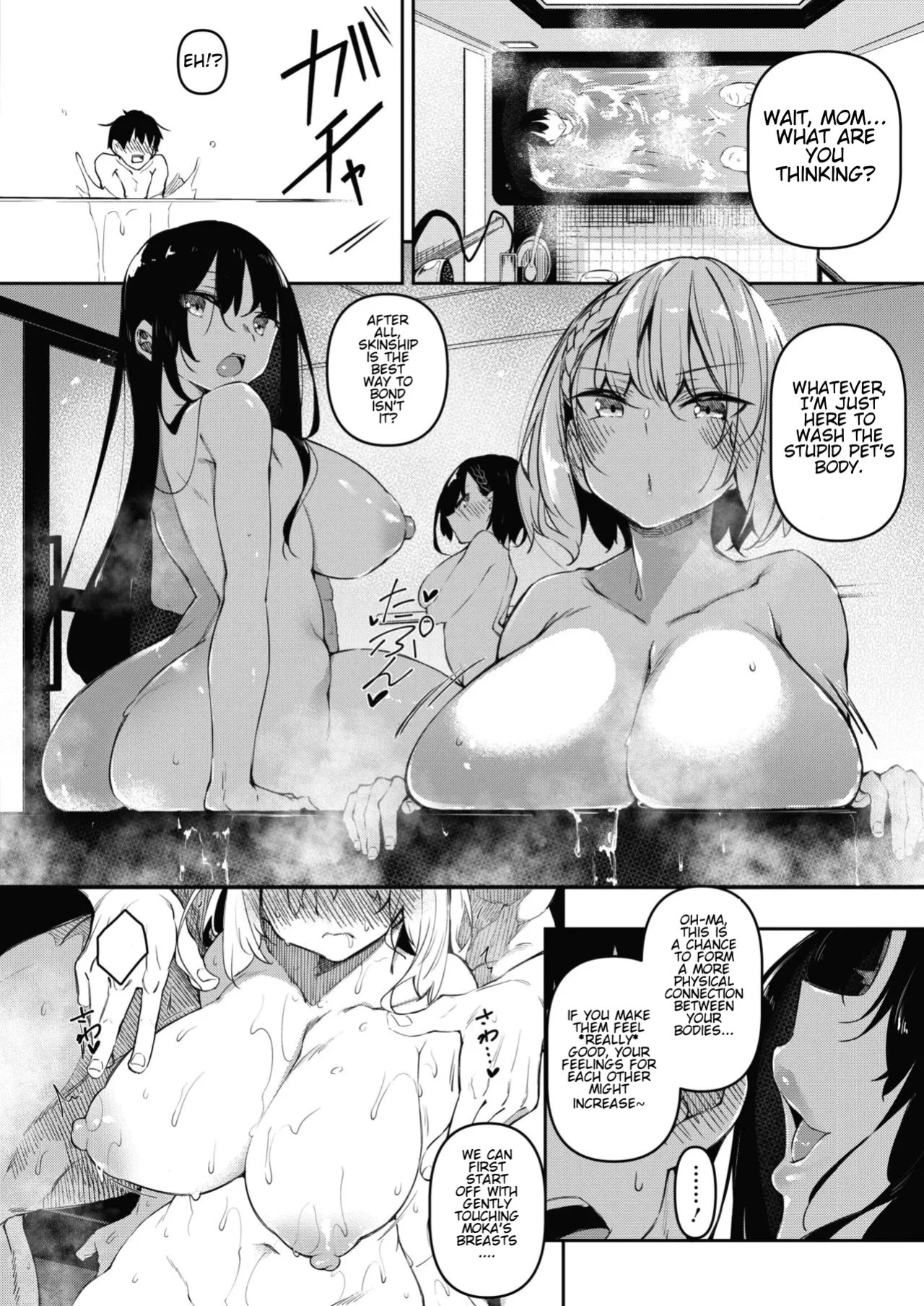 [Fukuyama Naoto] Succubutic [English] [hardcase8translates] [Digital]