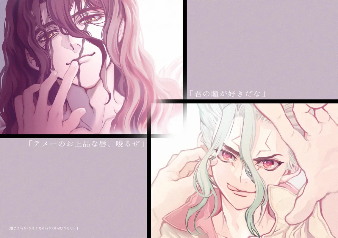 [momoirohory] TsukaSen Log (Dr.STONE)