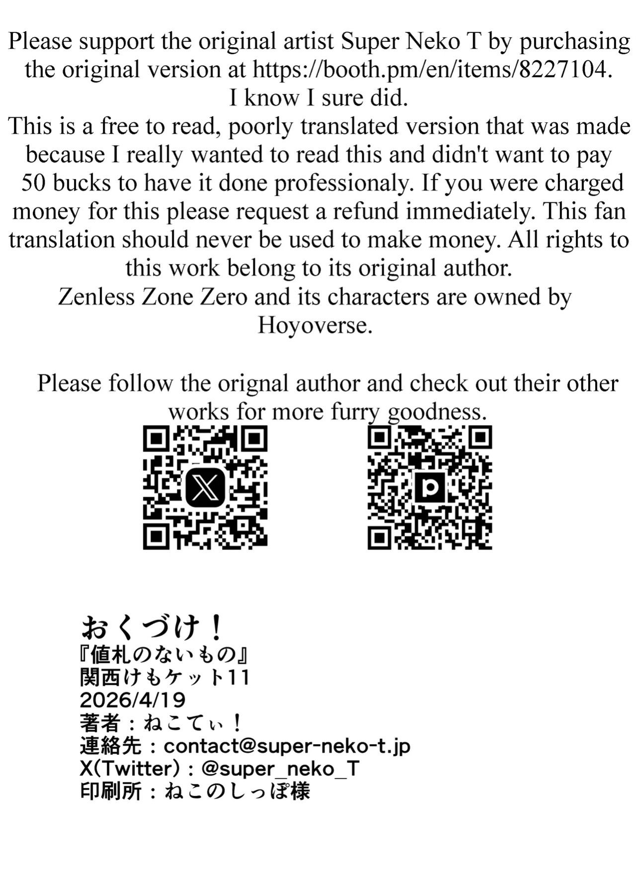 [Neko-t!] Nefuda no Nai Mono | Items Without Price Tags (Zenless Zone Zero) [English] [Digital]