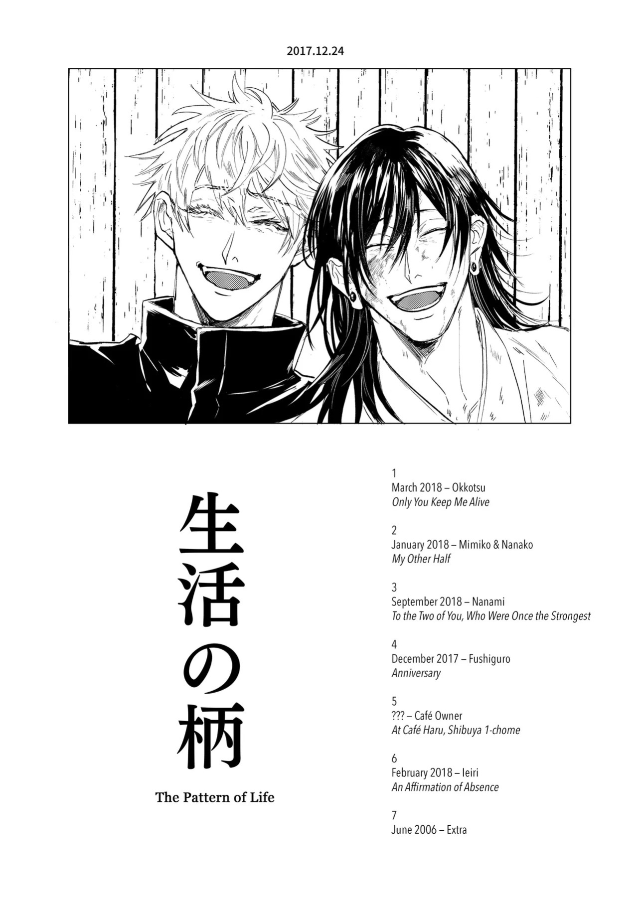 [Wa-on] The Pattern of Life – Jujutsu Kaisen dj [Eng]