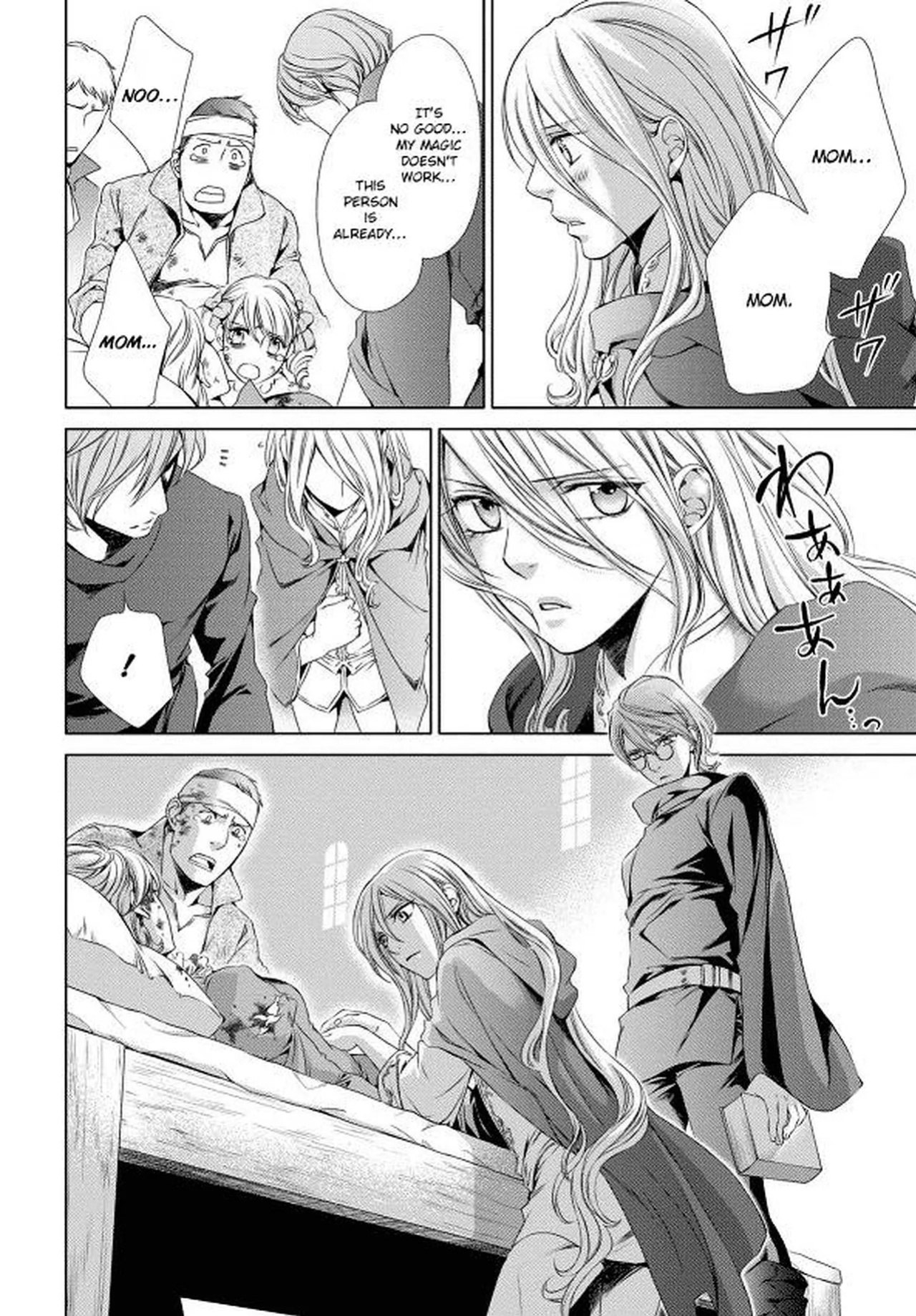 [Yamane Ayano] Crimson Spell, Vol. 7 {EN}