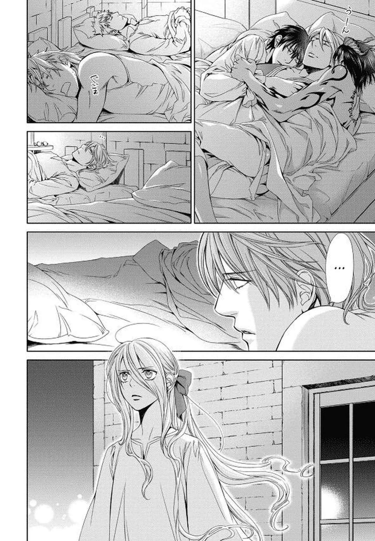 [Yamane Ayano] Crimson Spell, Vol. 7 {EN}