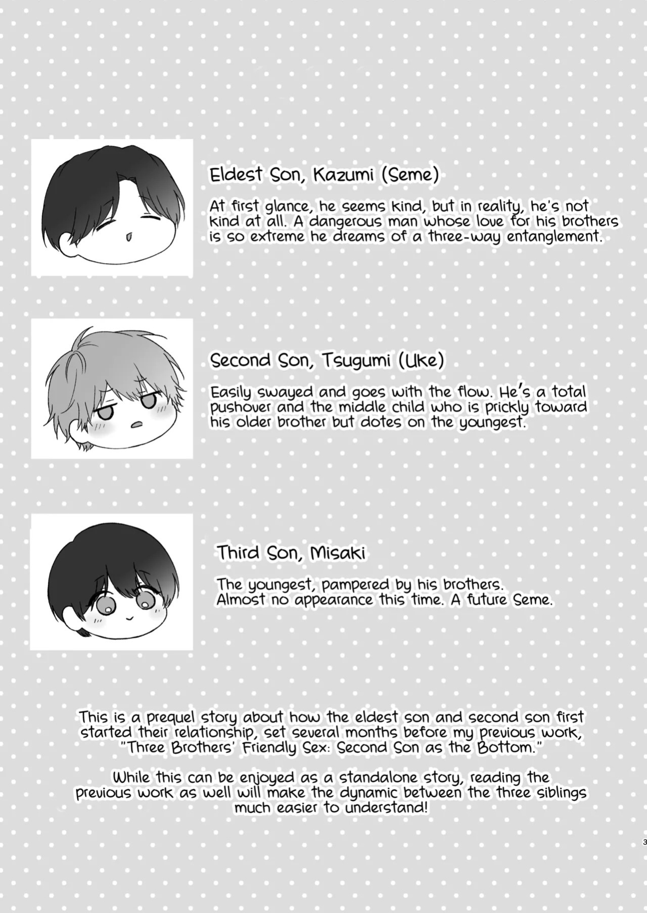 [Potato Farm (Oimo)] The Time I Was Comforted by My Brother After Heartbreak [English] {Doomed Scans, Yengli} [Digital]