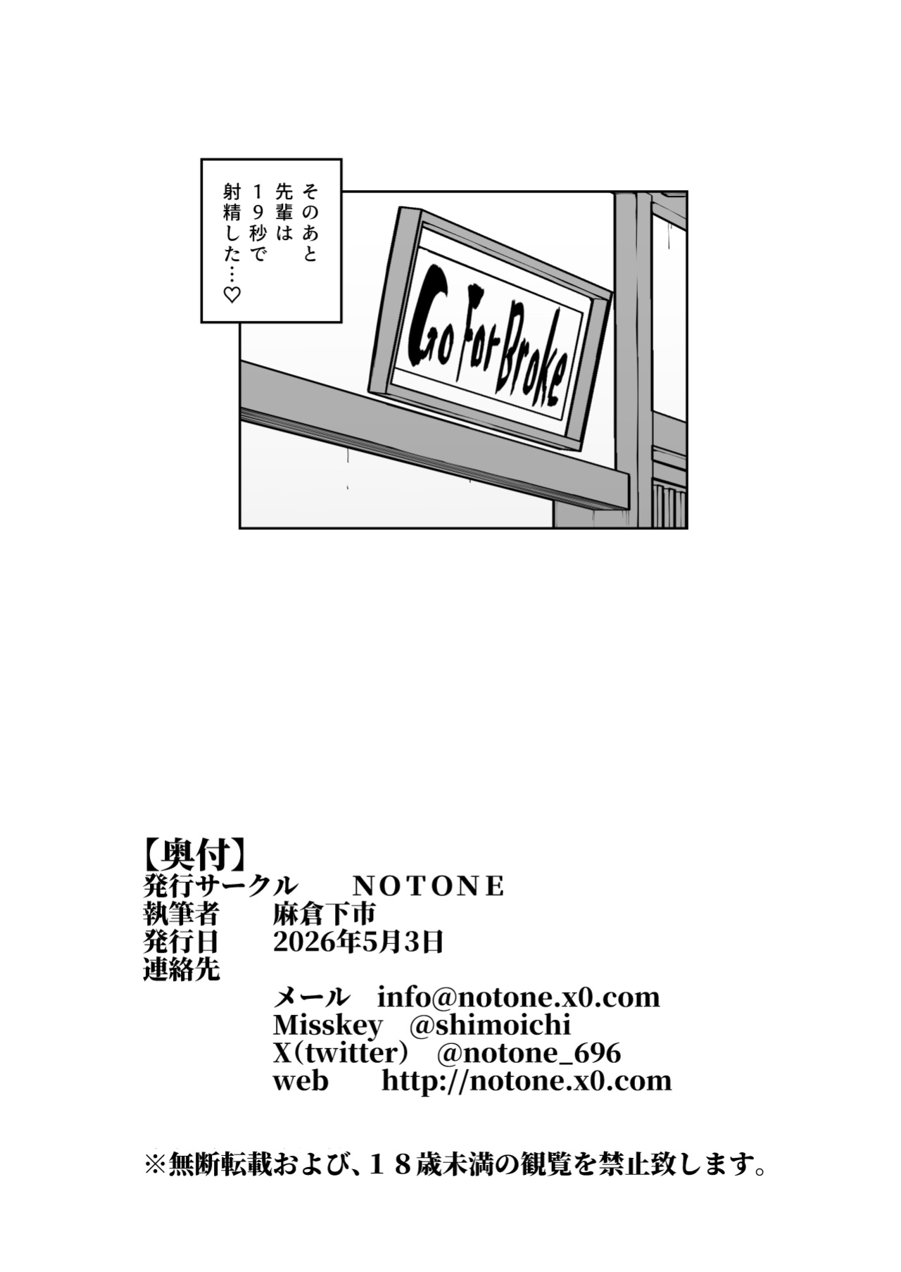 [NOTONE (Asakura Shimoichi)] Futanari Senpai Maji Sourou [English] [JBScans] [Digital]