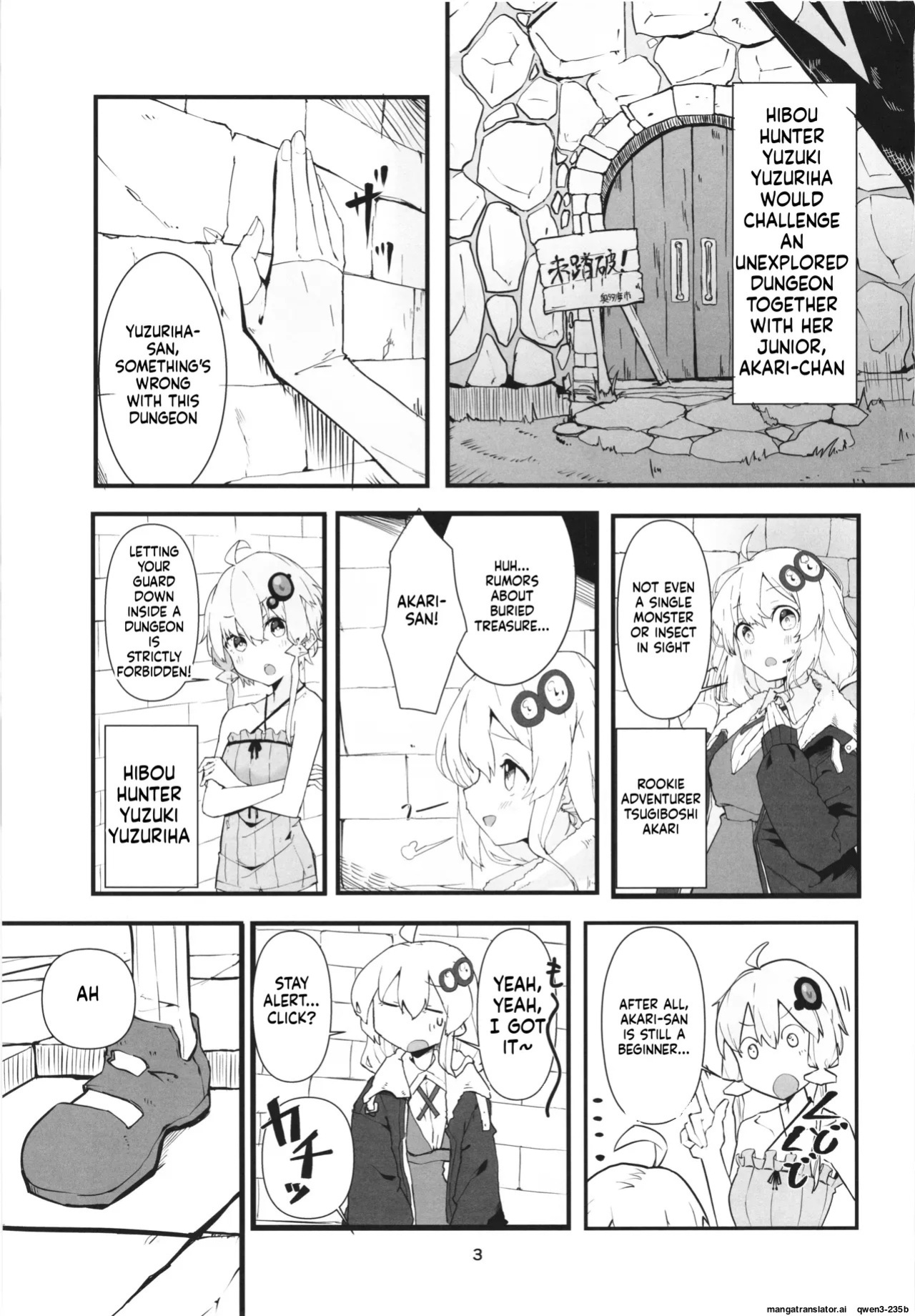 (C103) [Jueki (Joanne.)] Yukari-san no Bouken (VOICEROID) [English] [SCANMTL]
