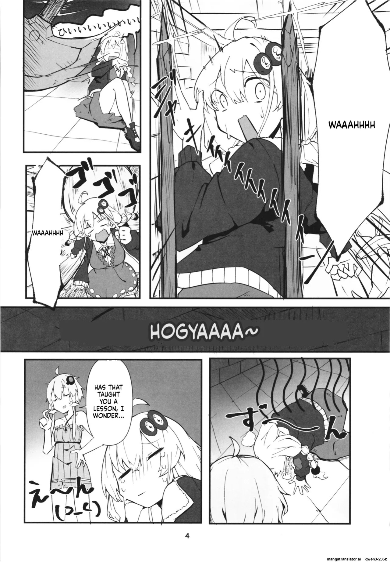 (C103) [Jueki (Joanne.)] Yukari-san no Bouken (VOICEROID) [English] [SCANMTL]