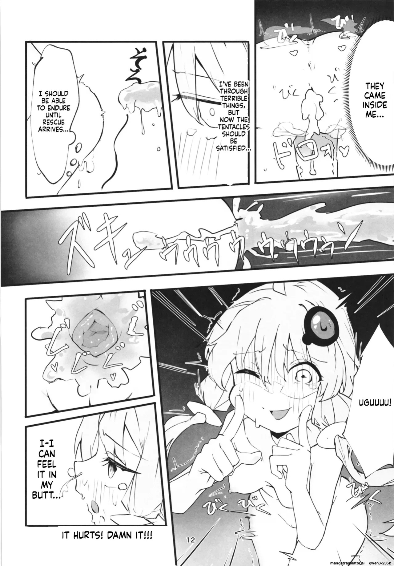 (C103) [Jueki (Joanne.)] Yukari-san no Bouken (VOICEROID) [English] [SCANMTL]