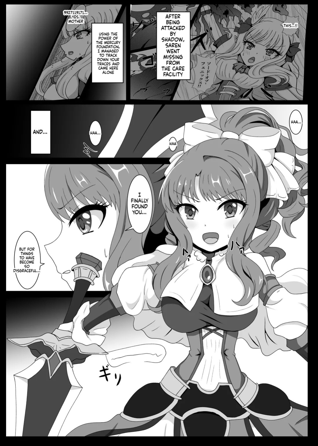 [Niziyumedokoro (Yakuhina)] PRINCESS SHADOW 3 (Princess Connect! Re:Dive) [English] [SCANMTL] [Digital]