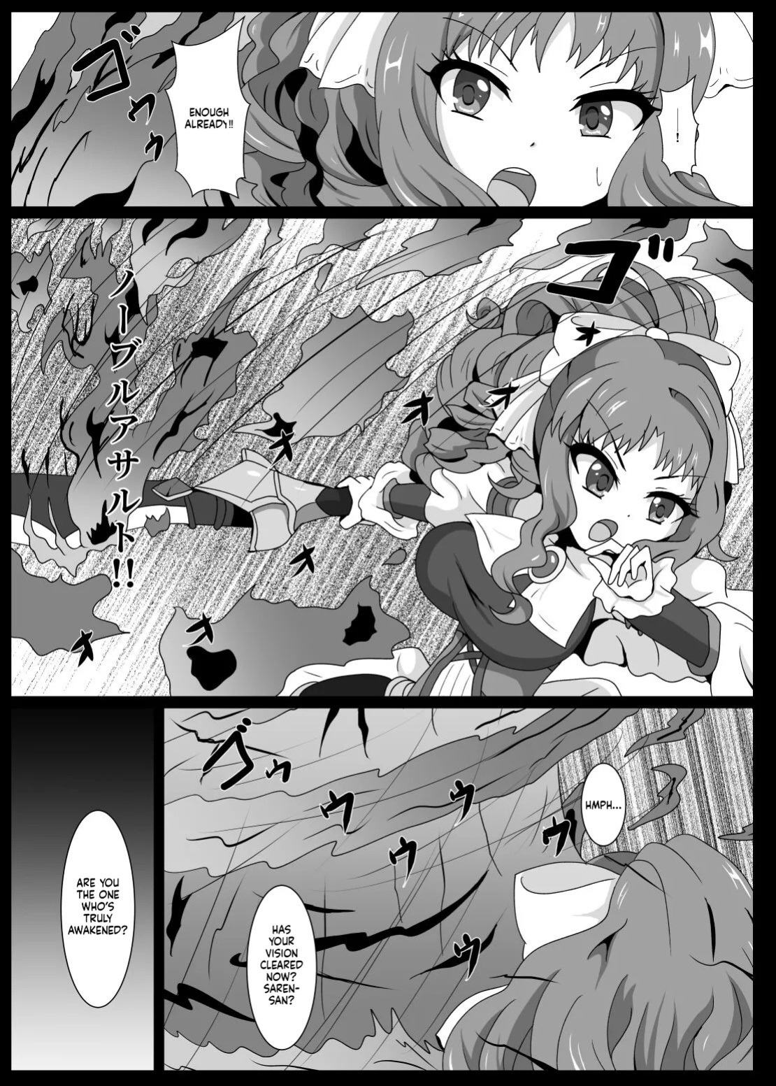 [Niziyumedokoro (Yakuhina)] PRINCESS SHADOW 3 (Princess Connect! Re:Dive) [English] [SCANMTL] [Digital]