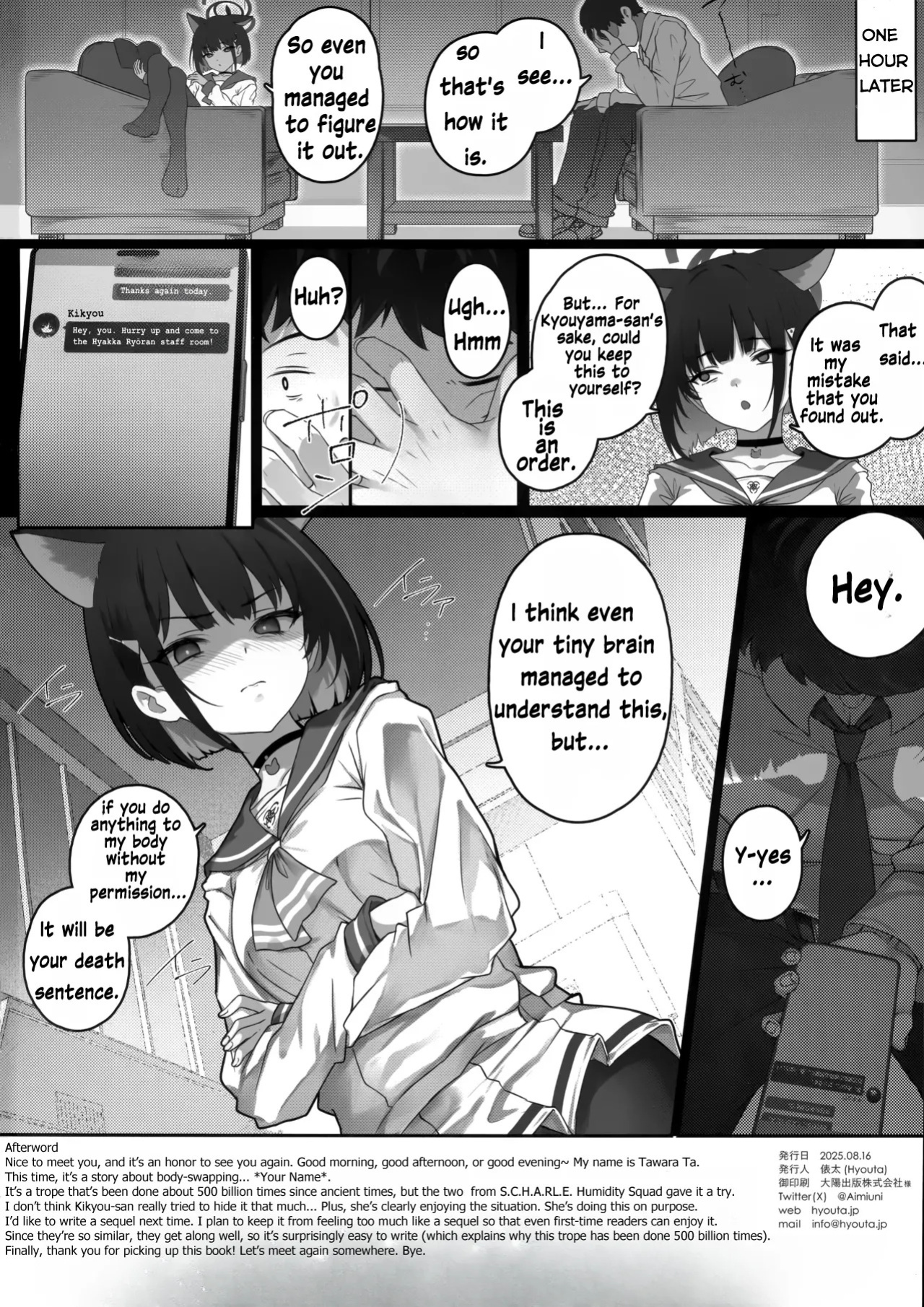(C106) [Yoneya (hyouta)] Kikyou to Kazusa ga Irekawacchau Hanashi Sono 1 | The Story of Kikyou and Kazusa Swapping Places, Part 1 (Blue Archive) [English] [Winggxrd]