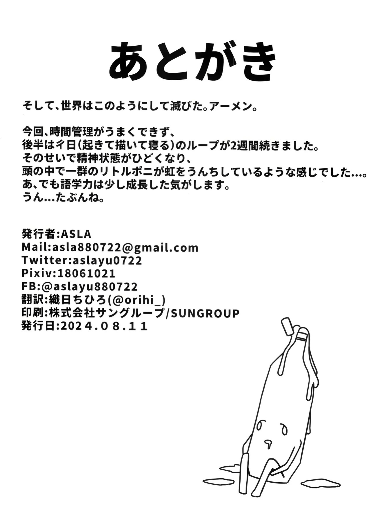(C104) [Happy Mayonnaise (Asla)] Rio Kaichou no Shazai Sex | President Rio's Apology Sex (Blue Archive) [English]