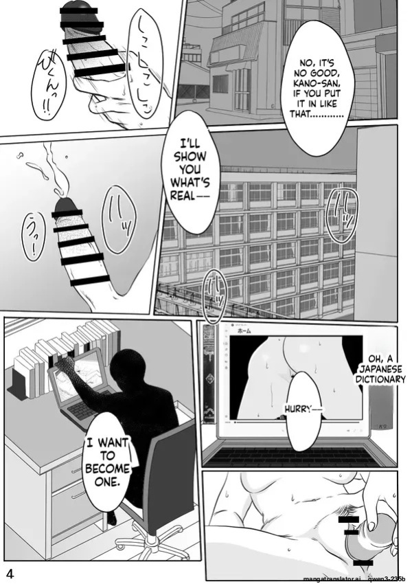 [Haintsu] (NTR) (WIP) (ENG) Chinatsu & Iozaki – Part One