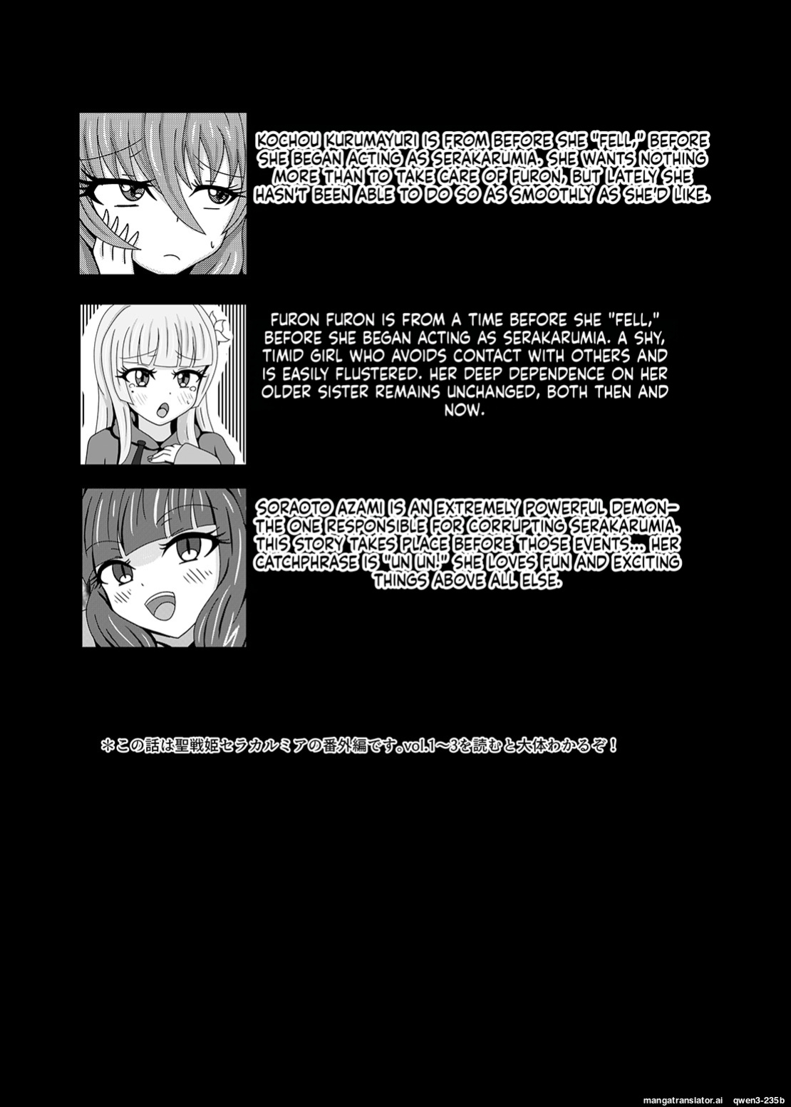 [Niziyumedokoro (Yakuhina)] Seisenki Selacarmia if2 take over skin [English] [SCANMTL] [Digital]