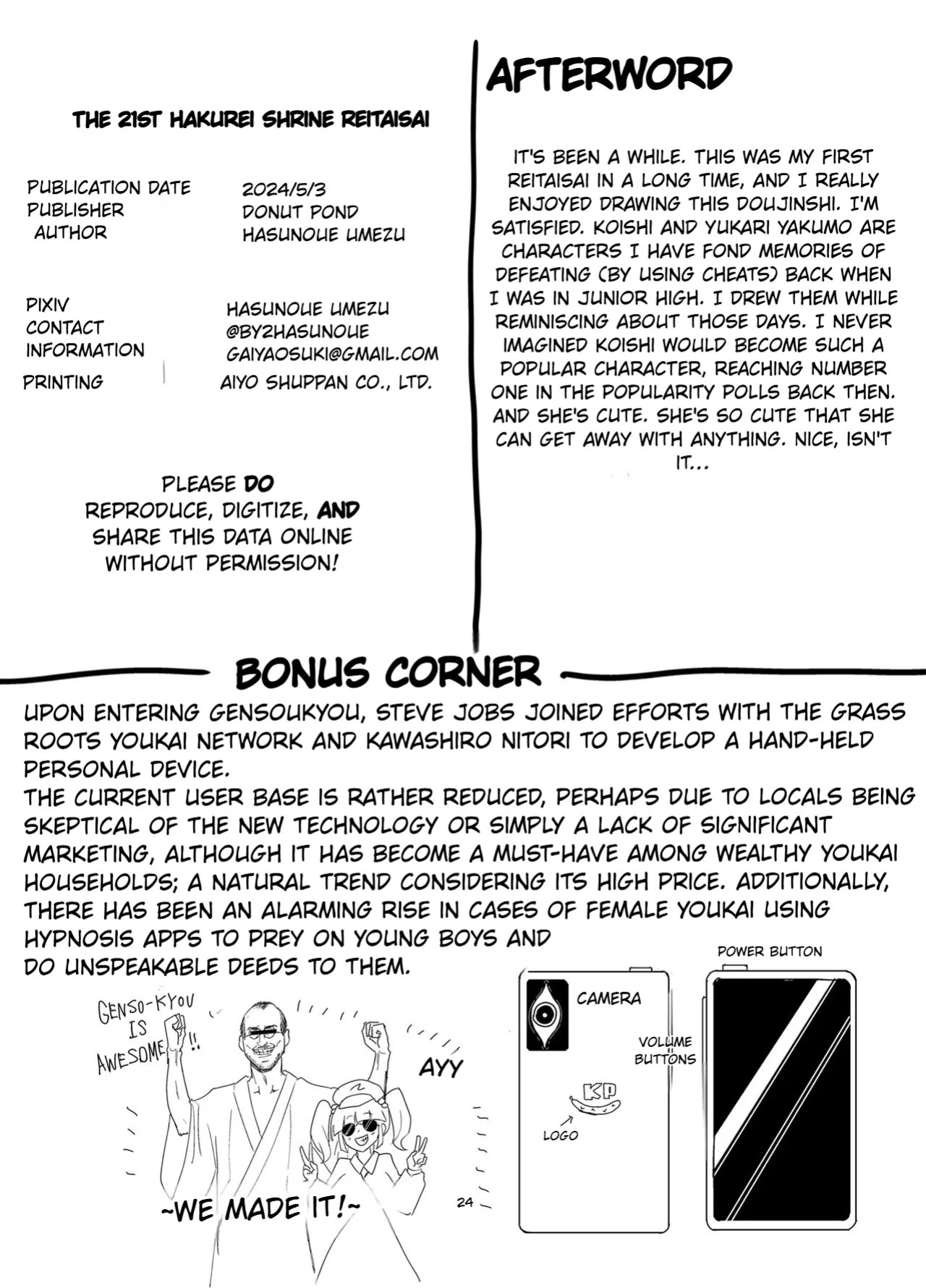 [Donut Ike (Hasunoue Baitsu)] Muishiki ni Muriyari ni | subconsciously and forcefully (Touhou Project) [English] [Digital]