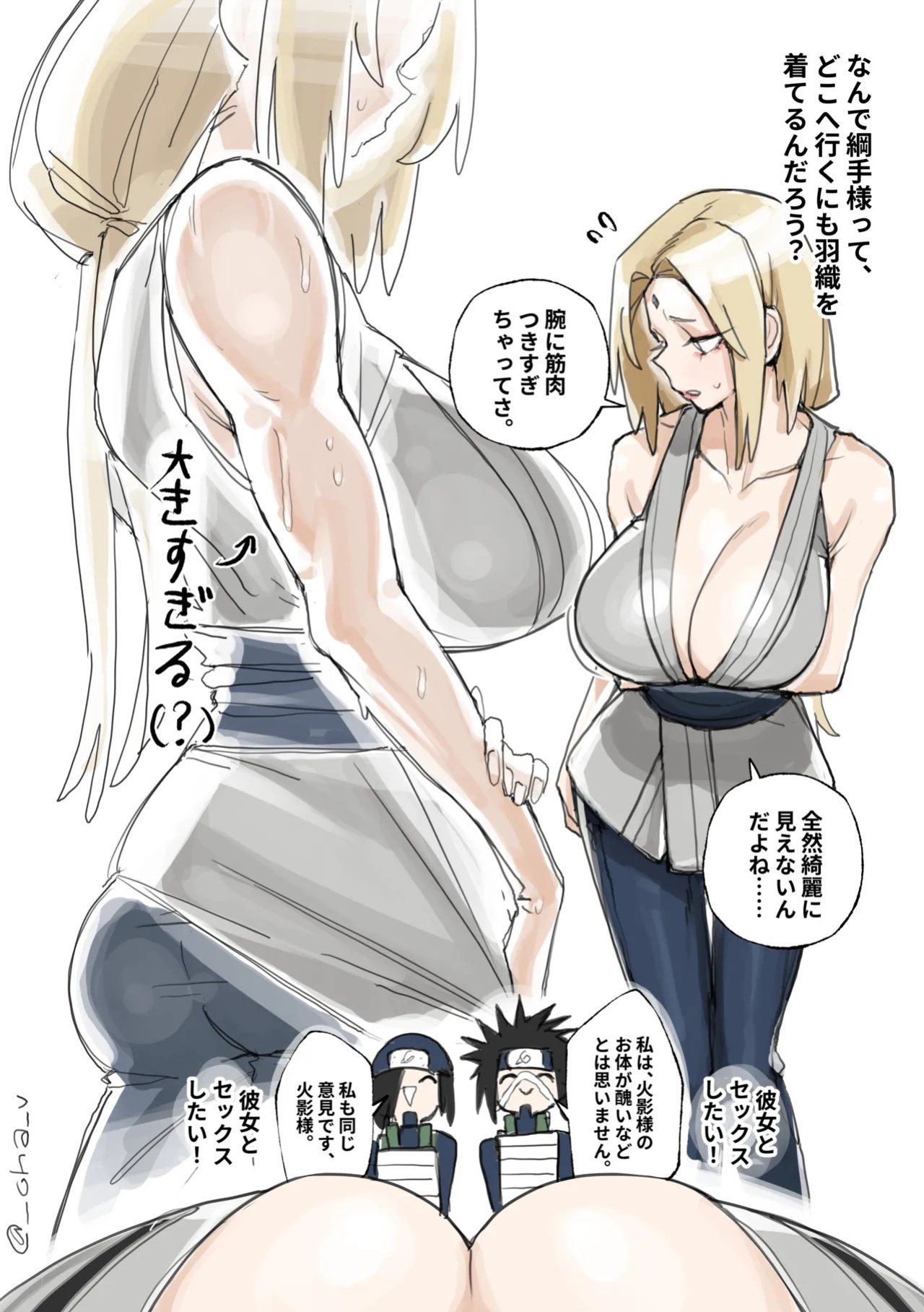 [ohkohaku] May Tsunade (Naruto) [Japanese, English]