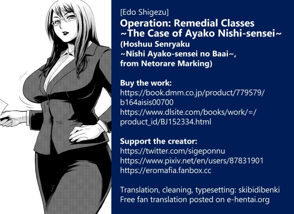 [Edo Shigezu] Hoshuu Senryaku ~Nishi Ayako-sensei no Baai~ | Operation: Remedial Classes ~The Case of Ayako Nishi-sensei~ (Netorare Marking) [English] [skibidibenki] [Digital]