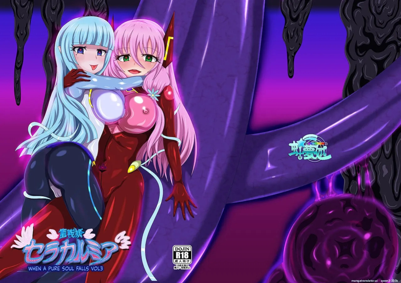 [Niziyumedokoro (Yakuhina)] Seisenki Selacarmia Vol 3 Junketsu no Tamasii ga Otiru Toki [English] [SCANMTL] [Digital]