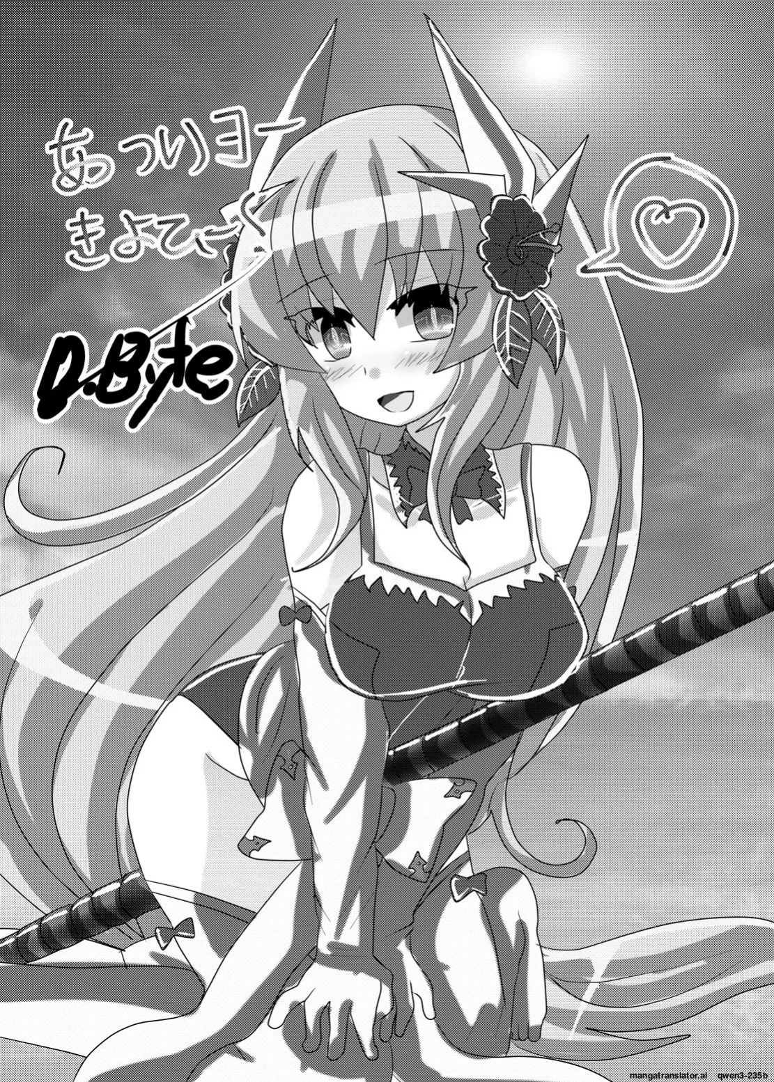 [Niziyumedokoro (Yakuhina)] Deinai Kaiki Zanmai (Fate/Grand Order) [English] [SCANMTL] [Digital]