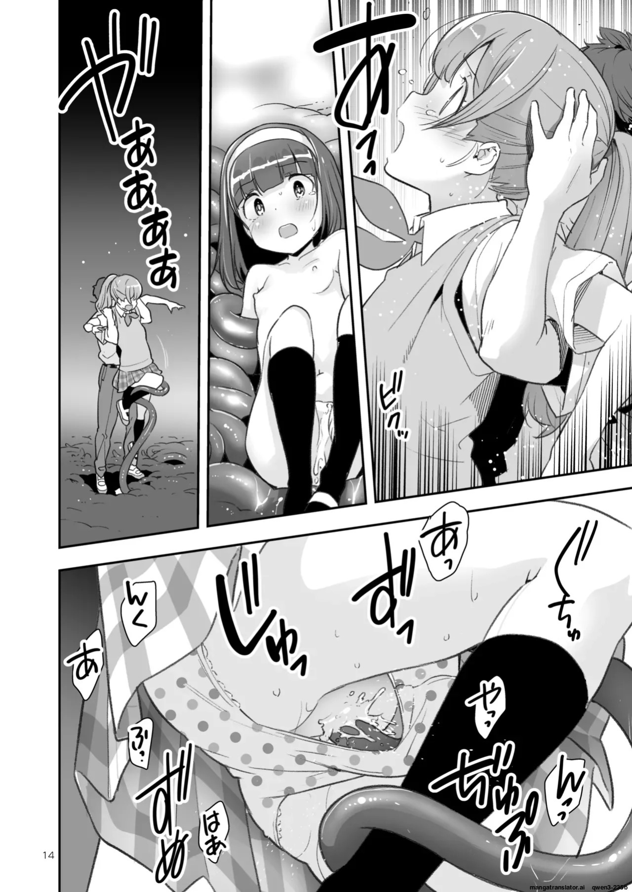 [ONE HIT WONDER (Nagatsuki Misoka)] Soratobu Usagi 7 just win baby (SCANMTL)