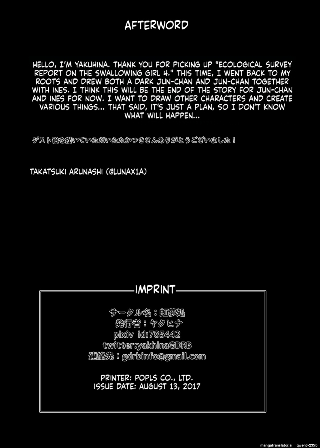 [Nijiyumedokoro (Yakuhina)] Marunomi Musume no Seitai Chousa Houkokusho 4 [Digital] (SCANMTL)