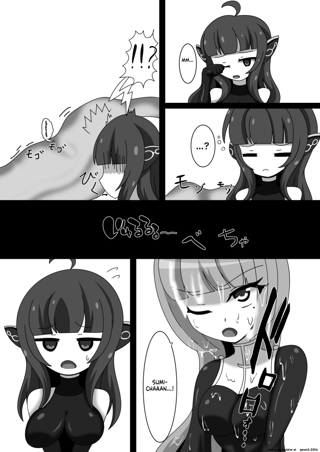 [Nijiyumedokoro (Yakuhina)] Marunomi Musume no Seitai Chousa Houkokusho 2 -Sister Icha Nomi Hen- [Digital] (SCANMTL)