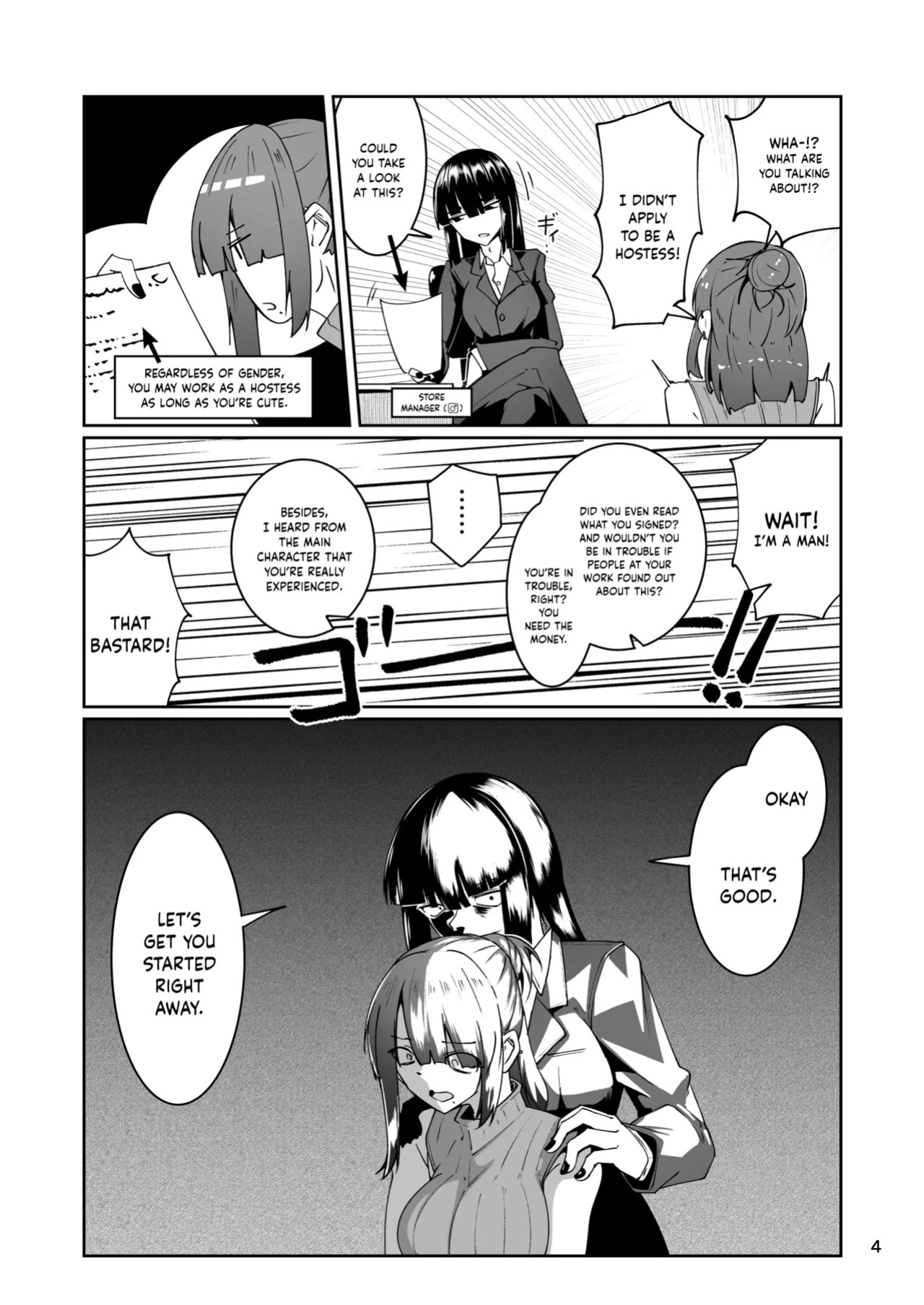 [Zenshuu Bougyo (Sin Iti)] Dōshite Baito-saki Ga Fūzoku no Jōnanda⁉ / Why Am I Being Hired To Be A Brothel Girl?! [Digital] [English] {Doujins.com}