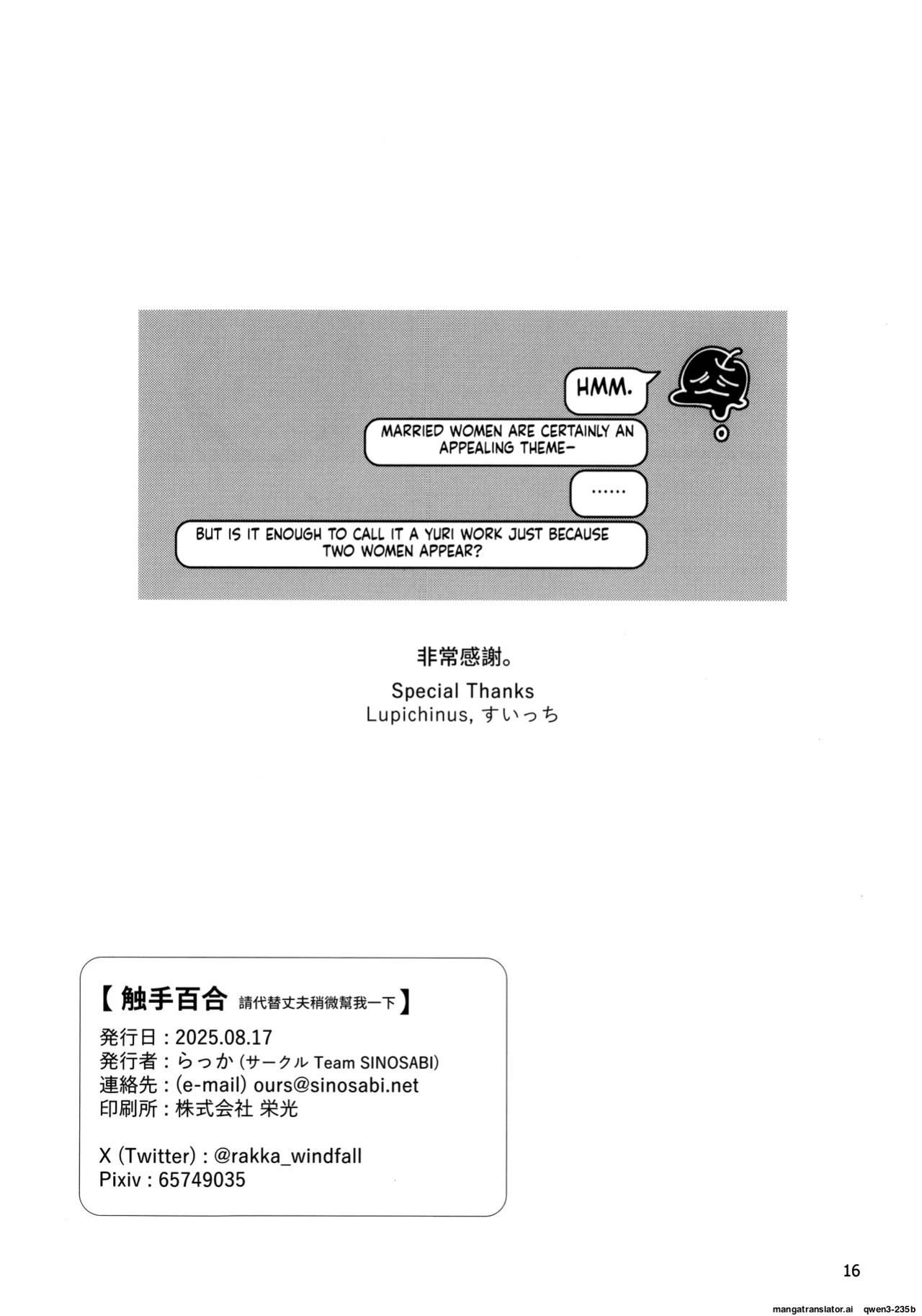 (C106) [Team SINOSABI (Rakka)] Shokushu Yuri ~Danna no Kawari ni Sukoshi Tetsudatte Kudasai~ | 触手百合 ~請代替丈夫稍微幫我一下~ (SCANMTL)