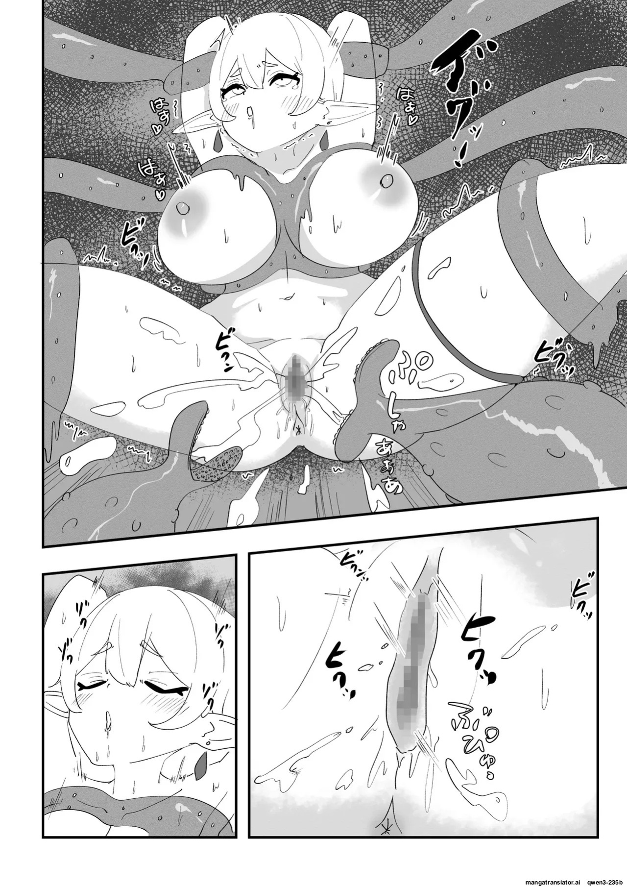 [TAOPOPO] Minarenai Shokushu Slime o Hirotta Dakenanoni (SCANMTL)