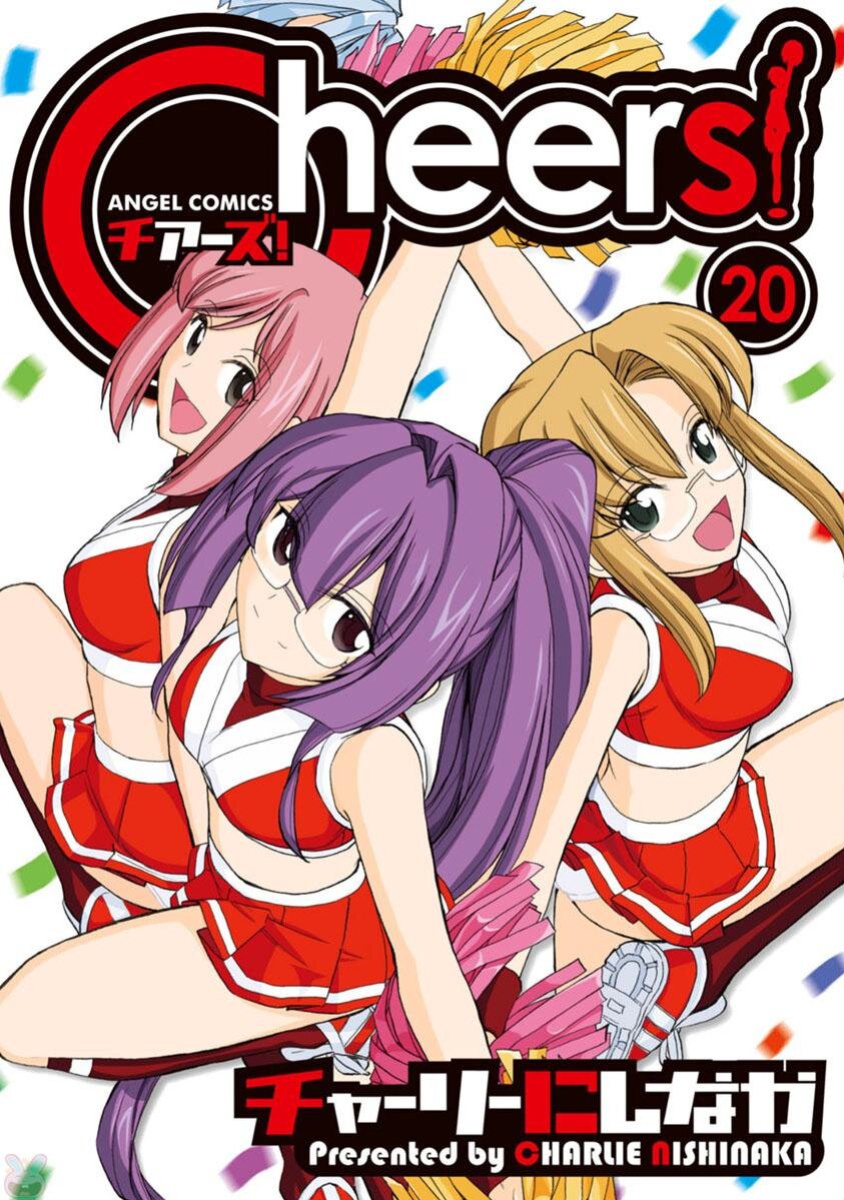 [Charlie Nishinaka] Cheers! v20 [English] [Digital]