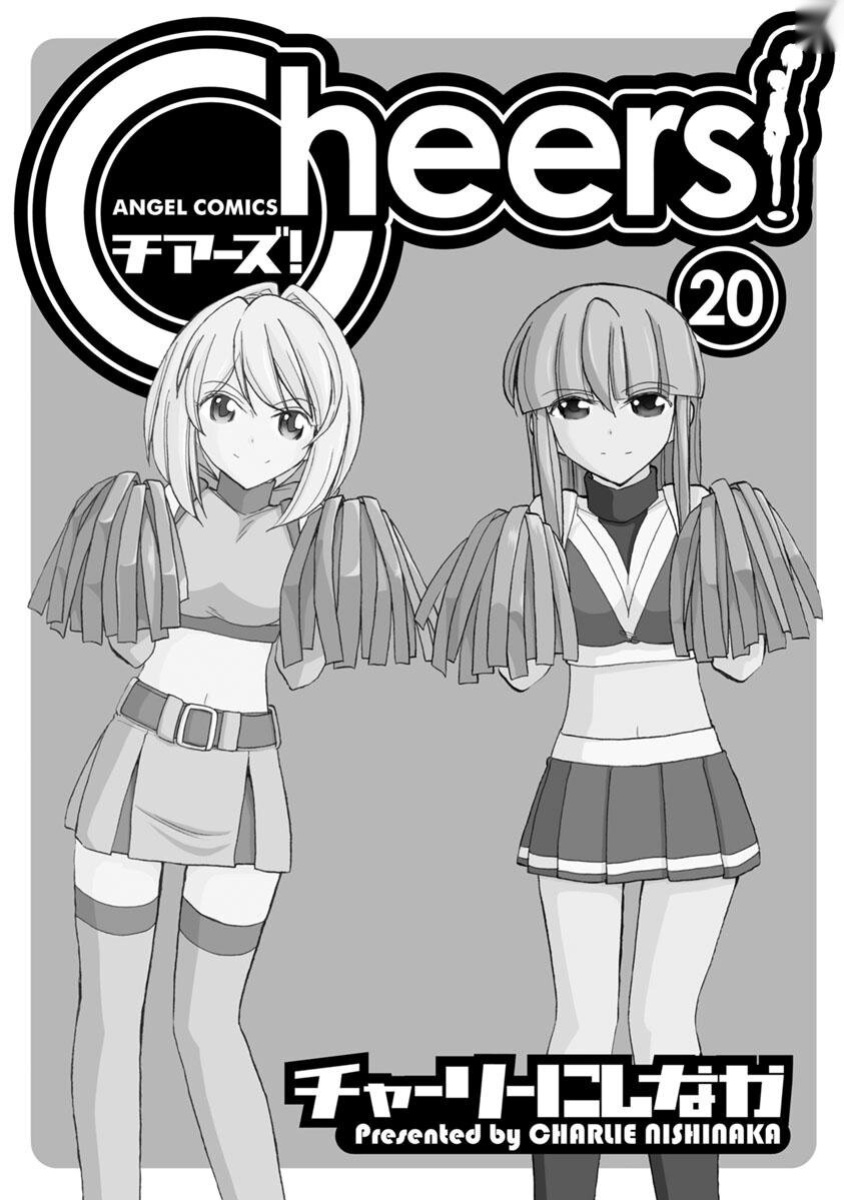 [Charlie Nishinaka] Cheers! v20 [English] [Digital]