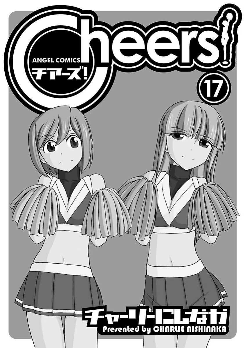 [Charlie Nishinaka] Cheers! v17 [English] [Digital]