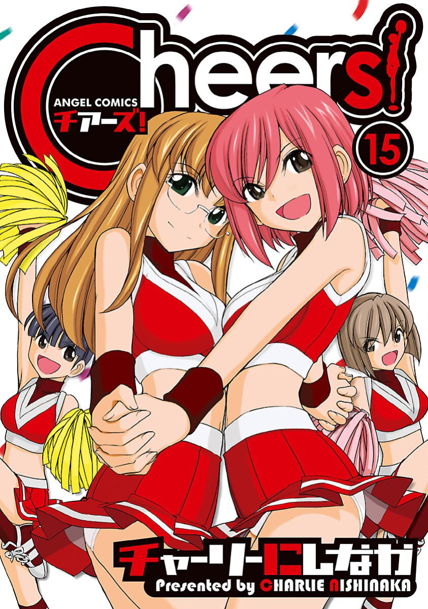 [Charlie Nishinaka] Cheers! v15 [English] [Digital]