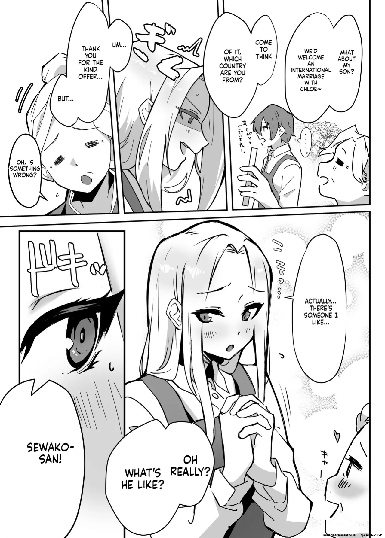 [Ebi Hoppe (Galvalume Kouhan)] Hanaya no Succubus ni Inran Yuuwaku sare Shiborareru Hanashi [English] [SCANMTL]