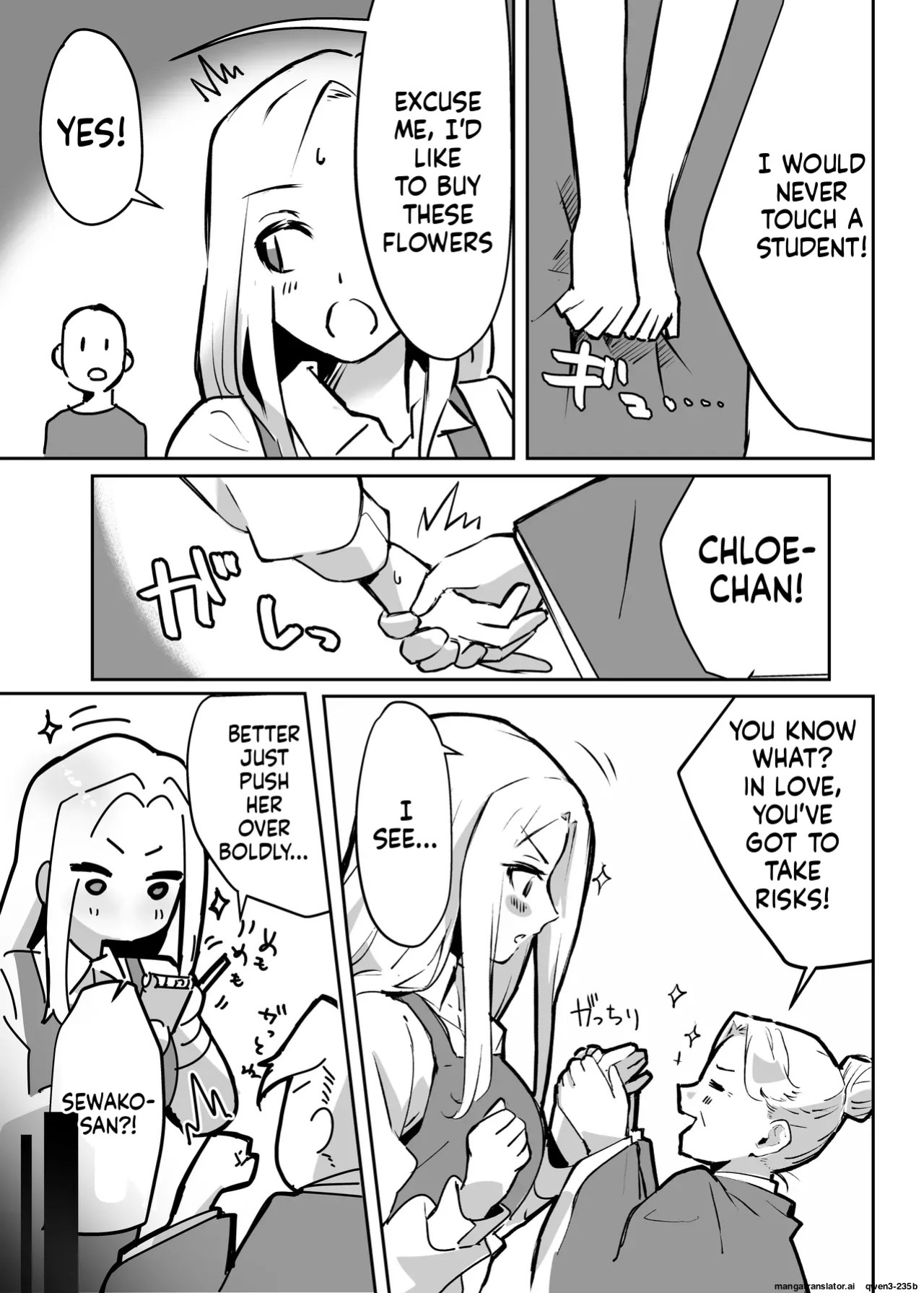 [Ebi Hoppe (Galvalume Kouhan)] Hanaya no Succubus ni Inran Yuuwaku sare Shiborareru Hanashi [English] [SCANMTL]