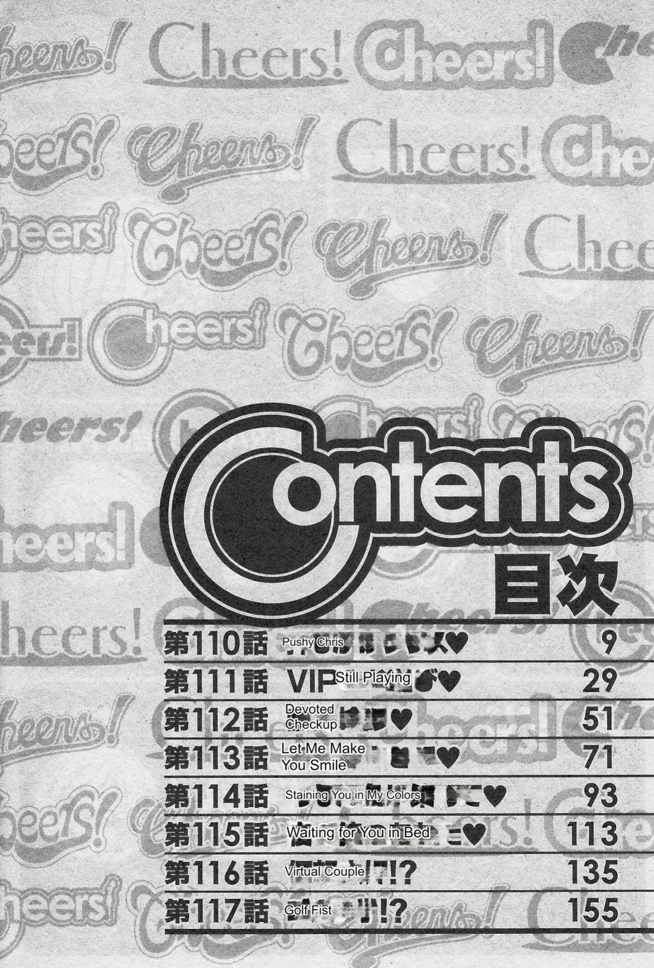 [Charlie Nishinaka] Cheers! 14 [English]