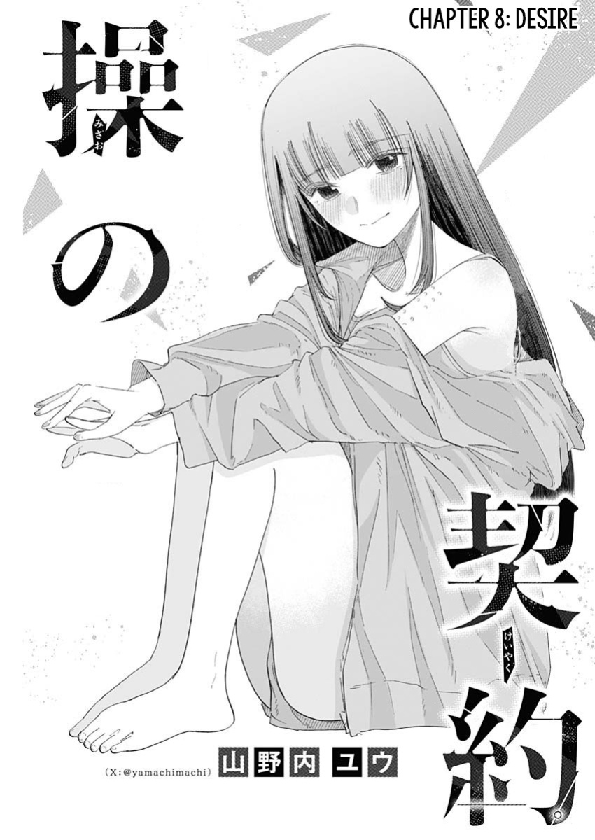 [Yamanouchi Yuu] Misao no Keiyaku - CHAPTER 8 (English)