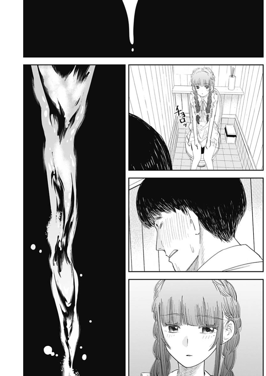 [Yamanouchi Yuu] Misao no Keiyaku - CHAPTER 6 (English)