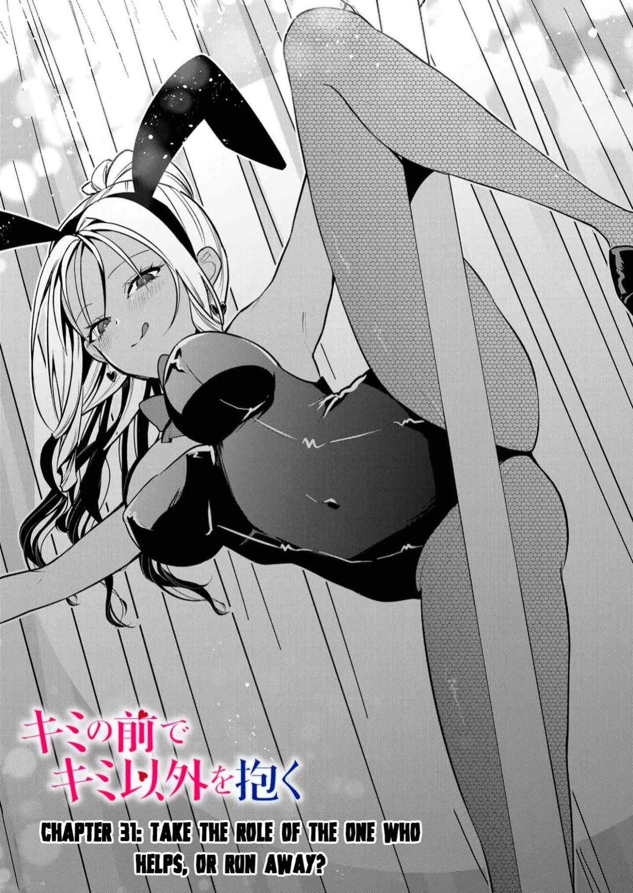 [Nakao] Kimi no Mae de Kimi Igai o Daku Ch. 31 | Having Sex with Someone Else in Front of You 31 [English]
