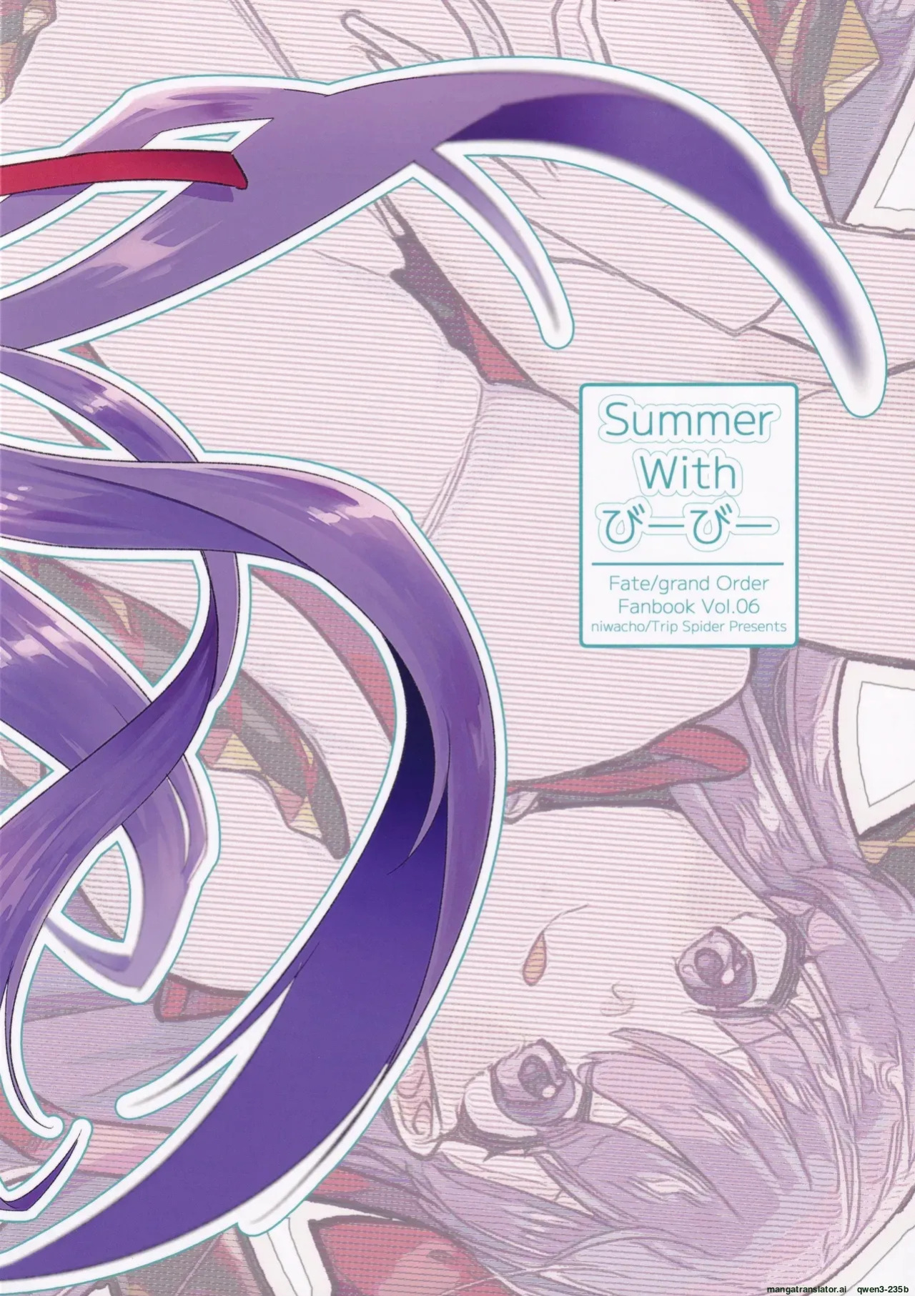 (C105) [TRIP SPIDER (niwacho)] Summer with BB (Fate/Grand Order) [English] [SCANMTL]