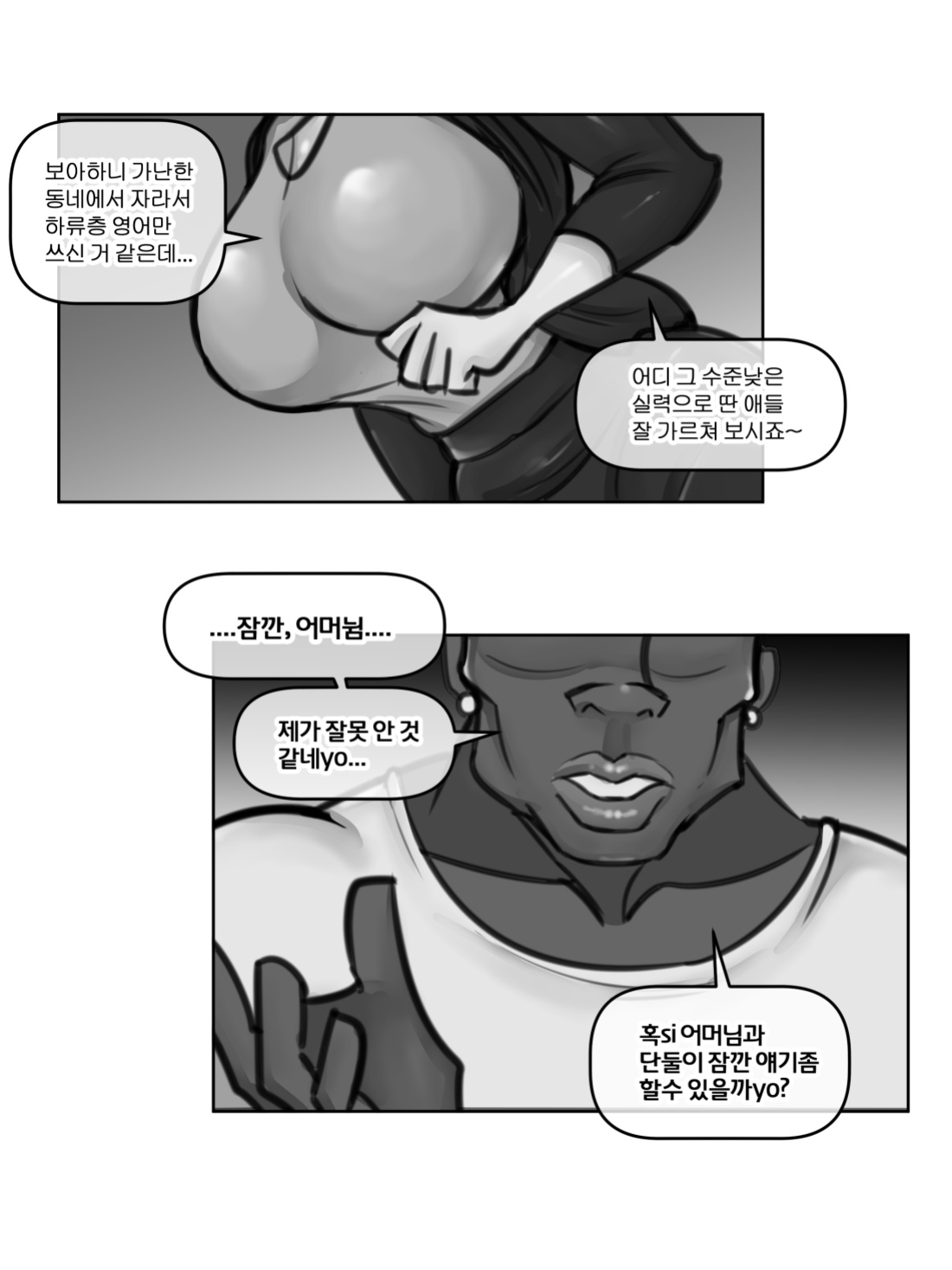 [XBOY] 최고의 영어강사 [Korean, English]