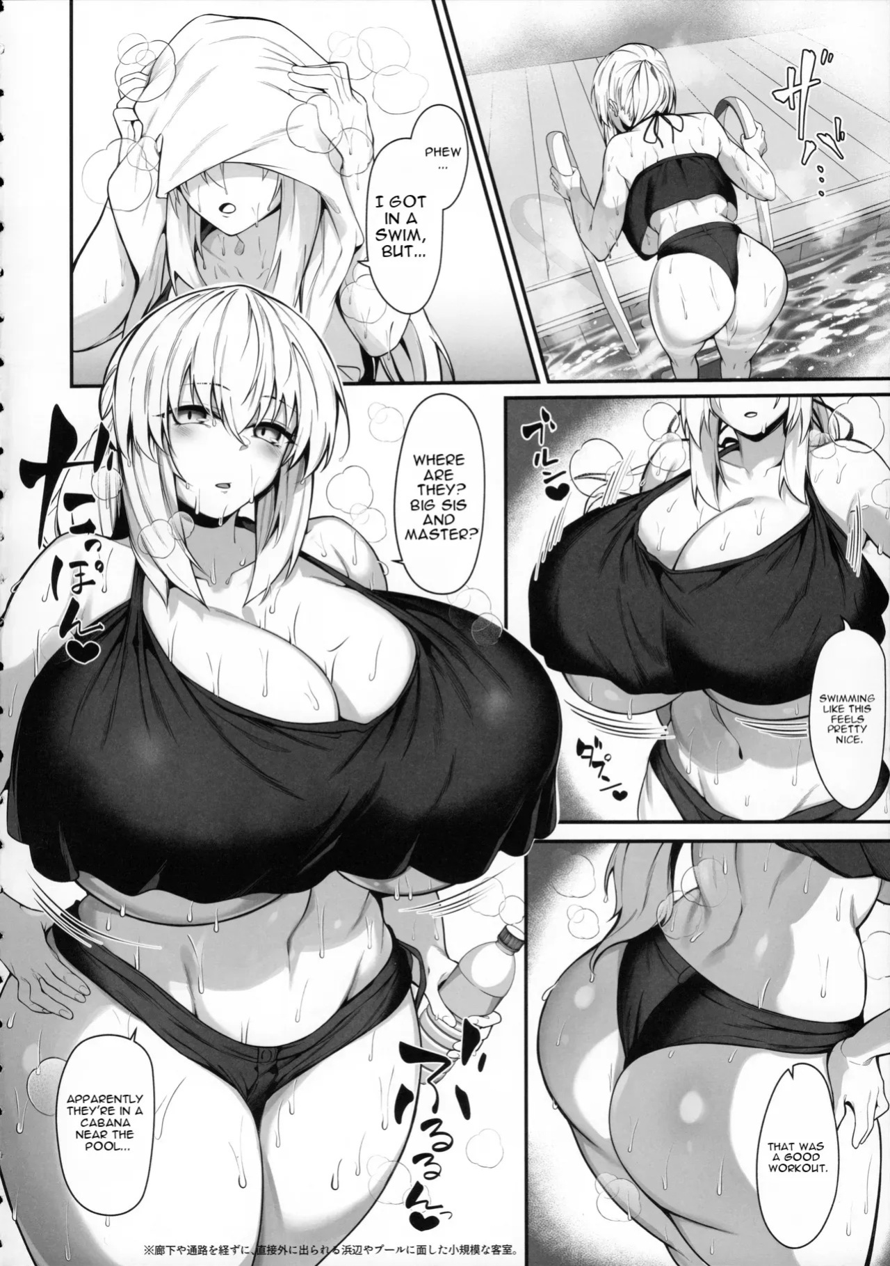 (C106) [ZENTANGLE (Hirasawa Zen)] Tsuma to Gimai no Natsuyasumi Oppai Mamire Ama Maso Tane Shibori -Aware na Sourou Zetsurin Master o Soete- (Fate/Grand Order)